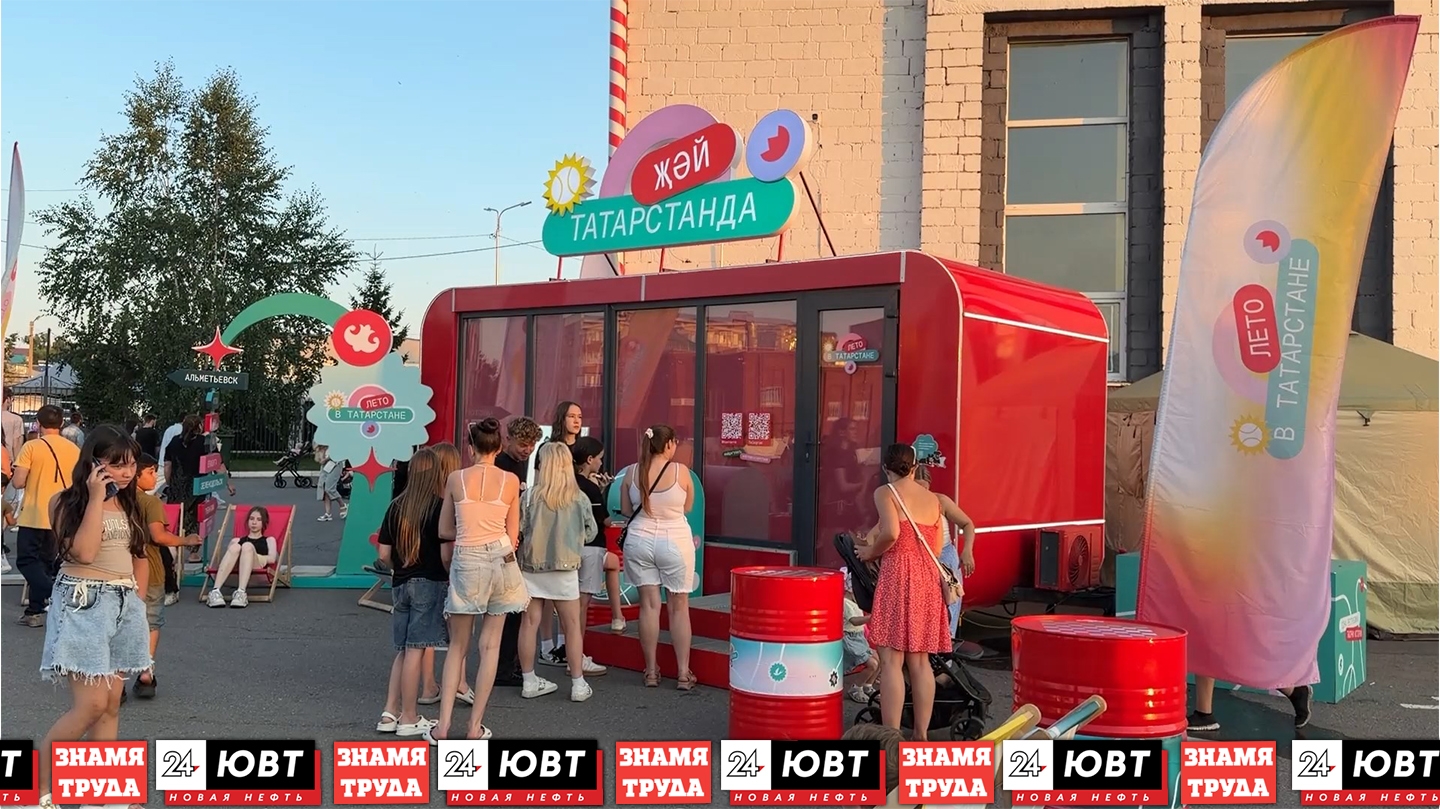 концерт в альметьевске в рамках проекта лето в татарстане
